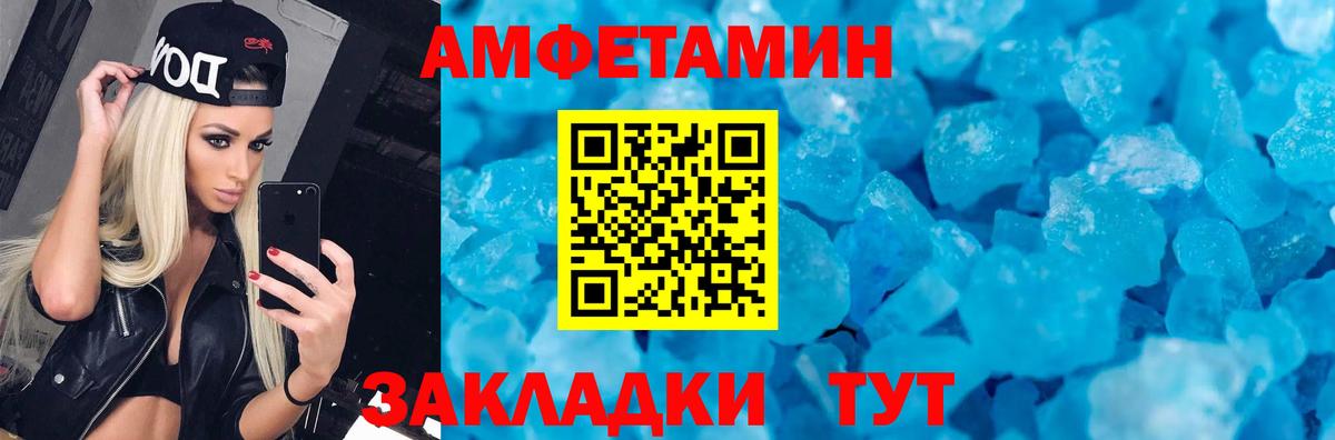 Павловский Посад  АМФ  Amphetamine  Вход с VPN  ссылка на мегу сайт  АМФ Розовый 