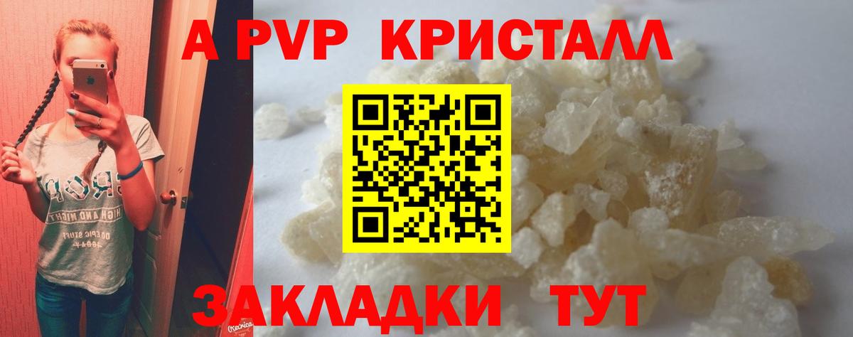 Павловский Посад  A PVP мука  Альфа ПВП кристаллы  Alpha PVP  дарнет шоп  Вход с VPN 