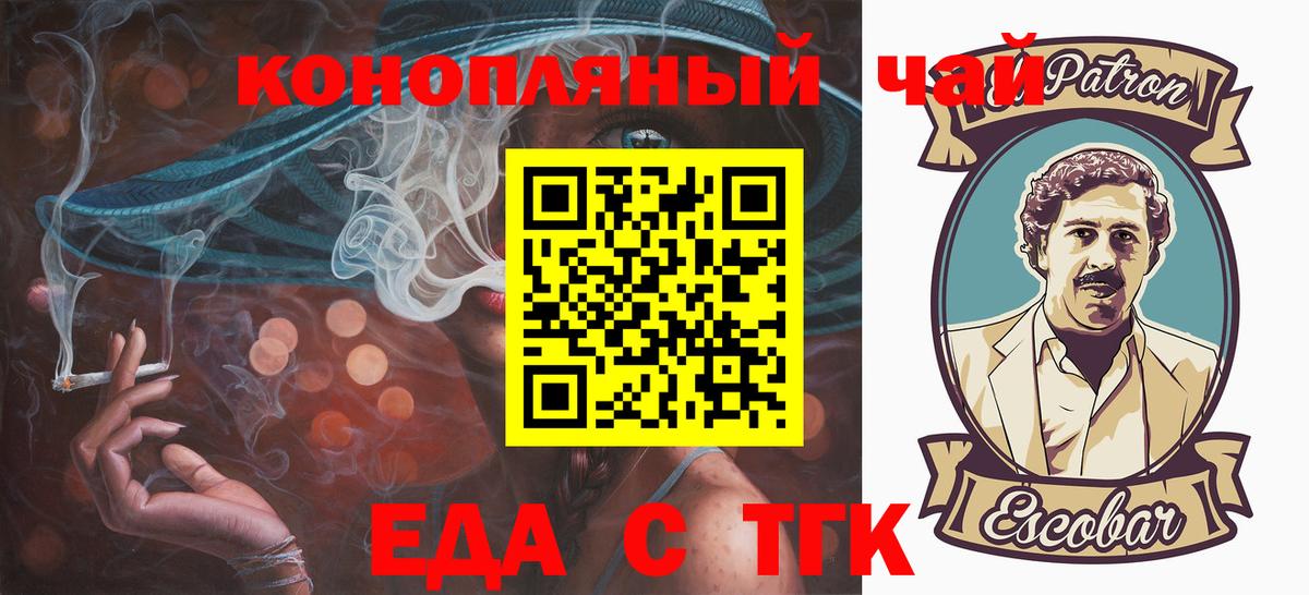 Canna-Cookies конопля  Вход с VPN  Павловский Посад 