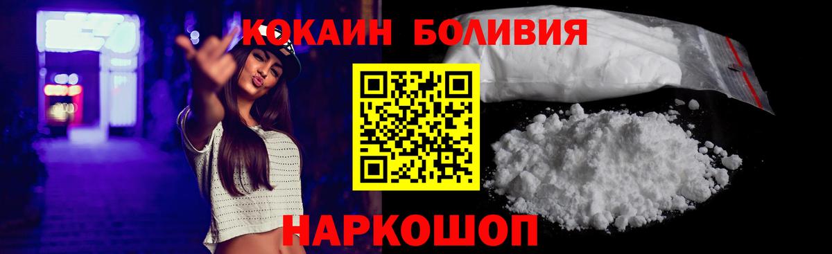 Cocaine Боливия Павловский Посад