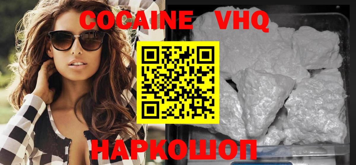 КОКАИН  Cocaine 97%  Вход с VPN  Павловский Посад 
