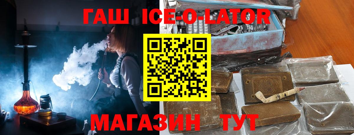 Гашиш индика сатива  ГАШИШ гашик  Вход с VPN  ГАШ  Павловский Посад 