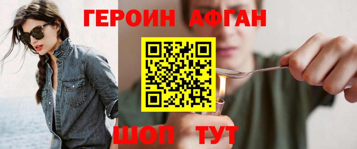 Павловский Посад  Героин хмурый  Вход с VPN 