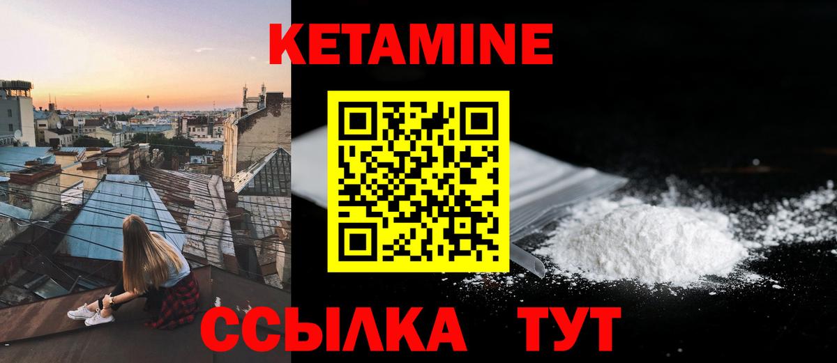 Павловский Посад  КЕТАМИН VHQ  Вход с VPN  КЕТАМИН ketamine 