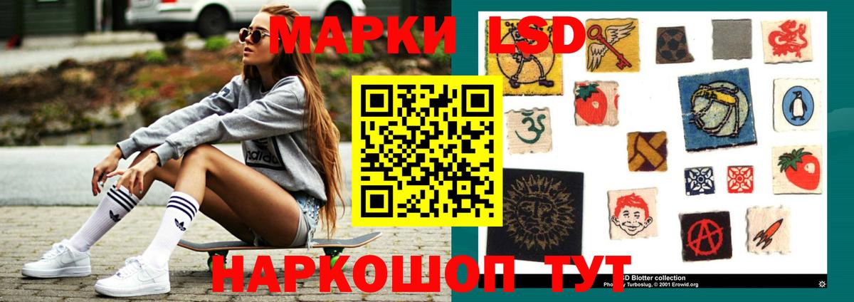 LSD-25 экстази кислота Павловский Посад