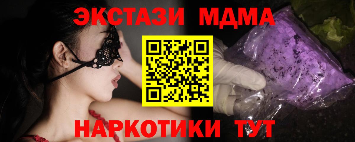 МДМА Molly  Вход с VPN  Павловский Посад  MDMA Molly 