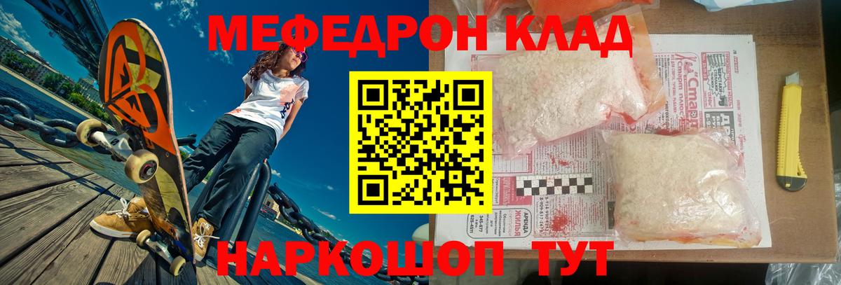 Меф мяу мяу мука Павловский Посад