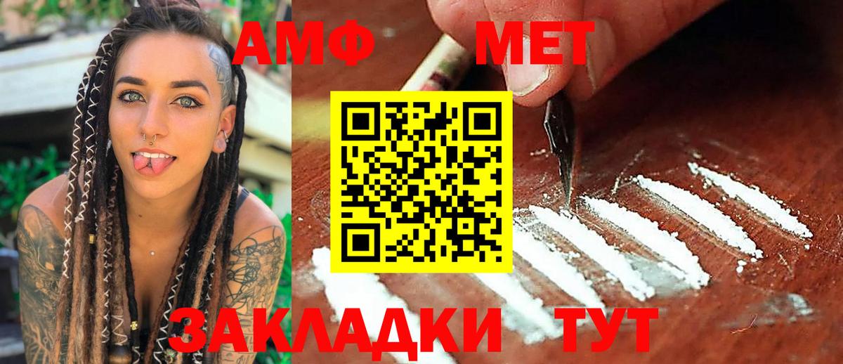 Метамфетамин  Метамфетамин Methamphetamine  Метамфетамин Methamphetamine  Вход с VPN  Павловский Посад 