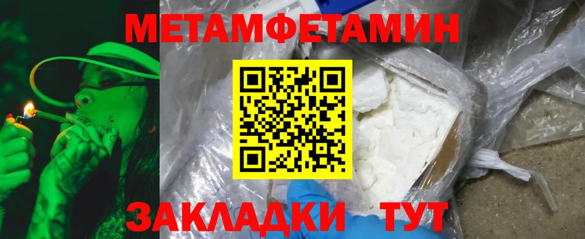 Первитин мет Павловский Посад