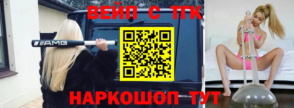 ТГК THC oil Павловский Посад